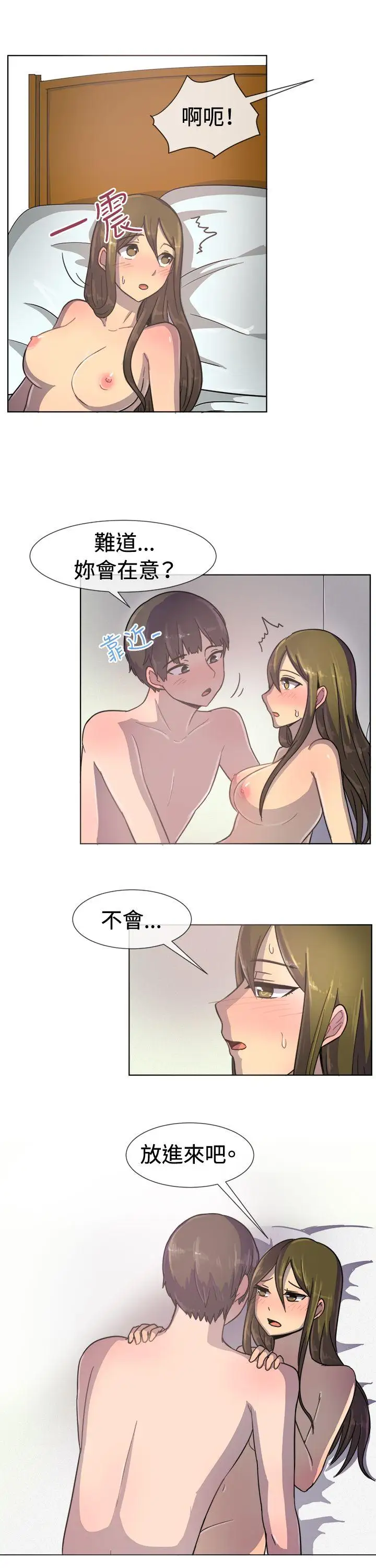 一起享用吧第35话