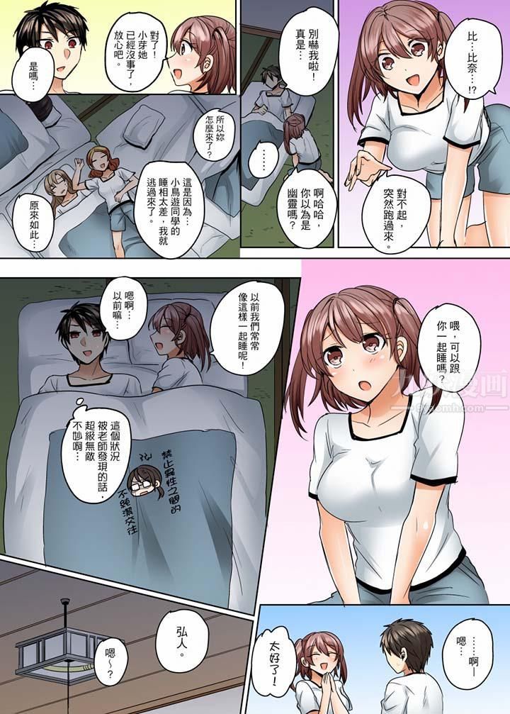 泳衣位置跑掉…插进来了!第9话