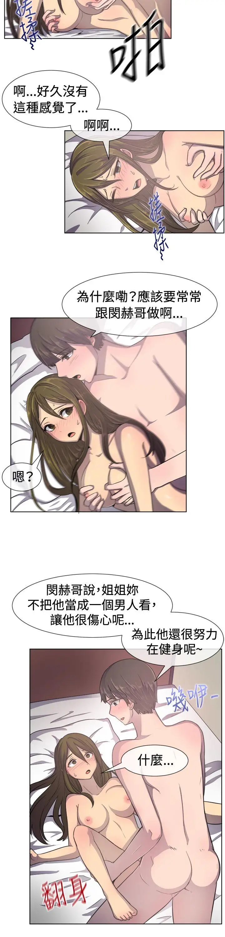 一起享用吧第36话