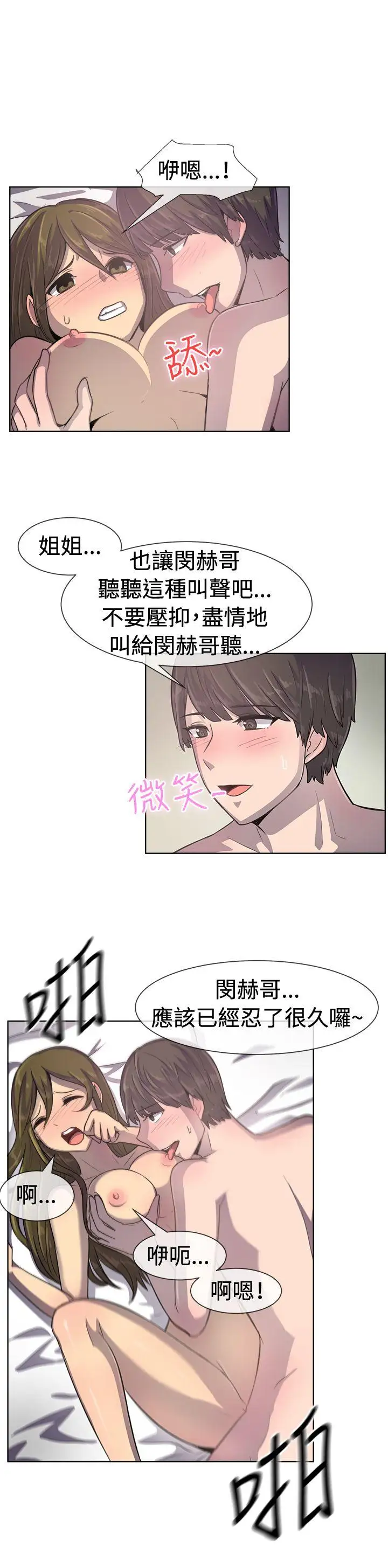 一起享用吧第36话