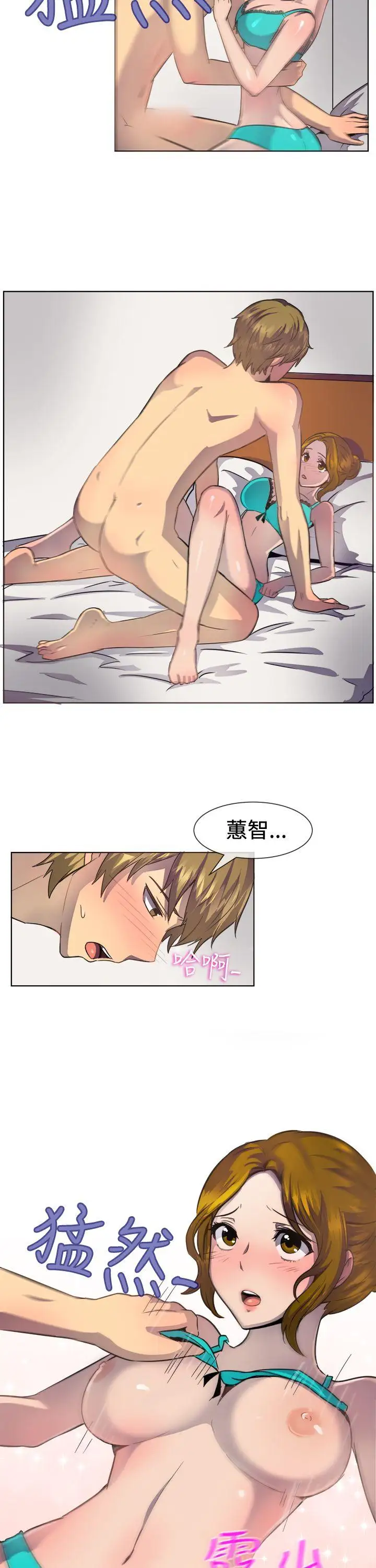 一起享用吧第37話