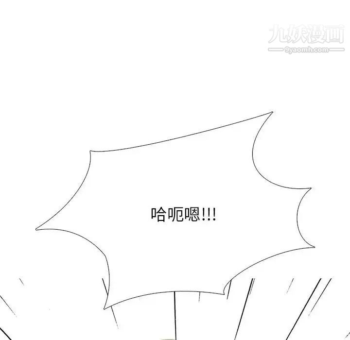 心機女教授第116話