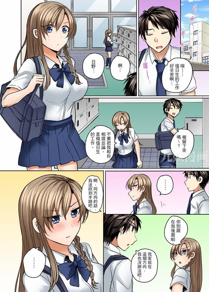 泳衣位置跑掉…插进来了!第11话