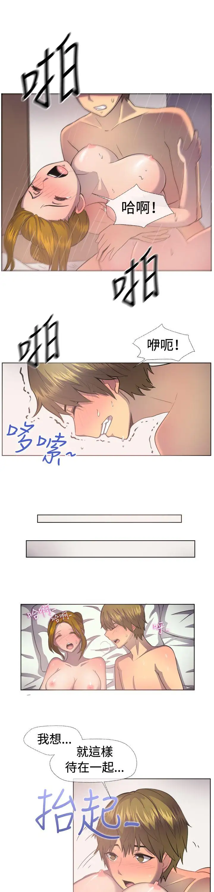 一起享用吧第38话