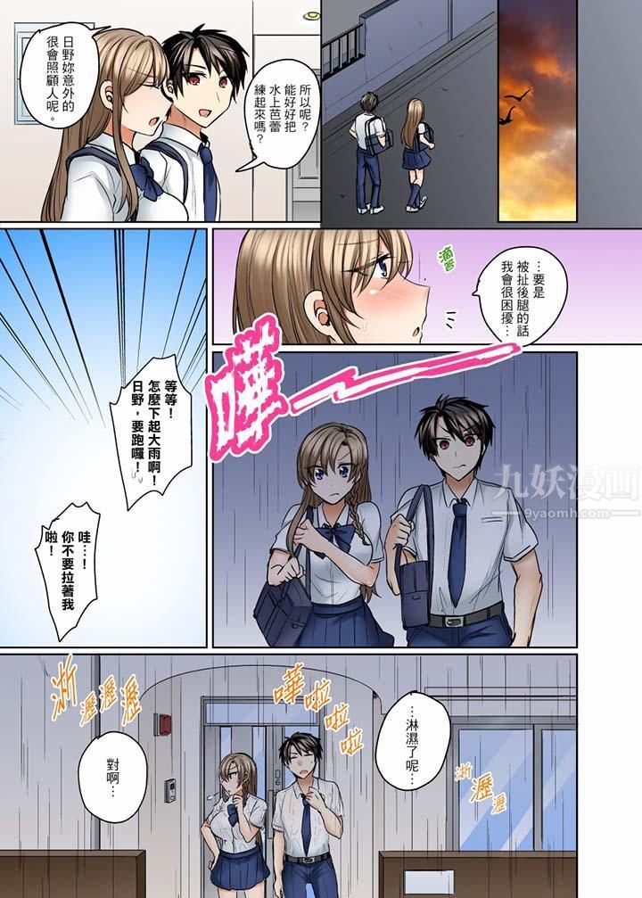 泳衣位置跑掉…插进来了!第12话