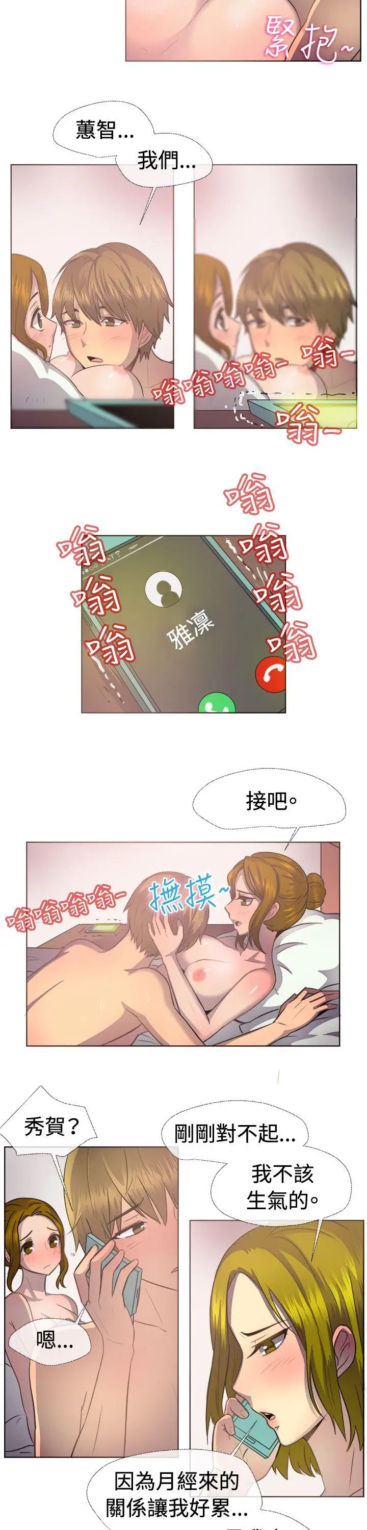 一起享用吧第38話