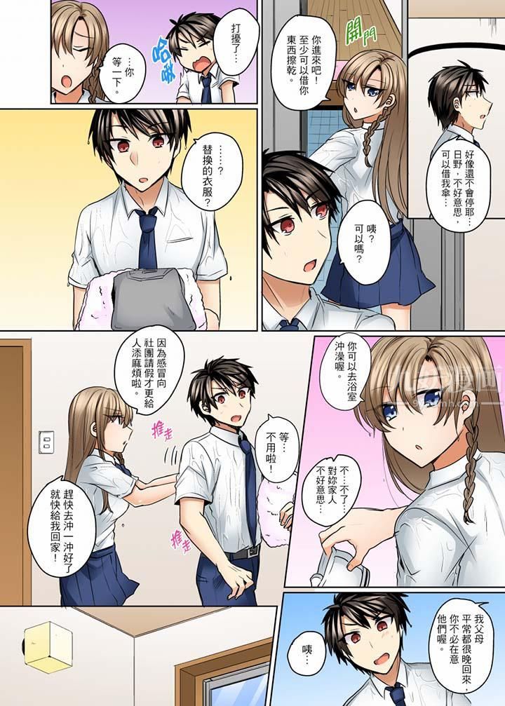 泳衣位置跑掉…插進來了!第12話