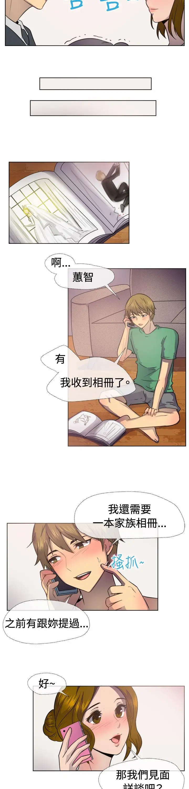 一起享用吧第38话