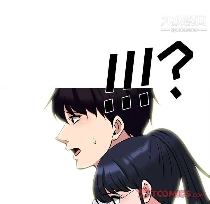心机女教授第116话