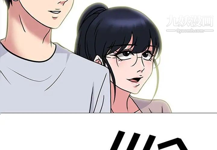 心機女教授第117話
