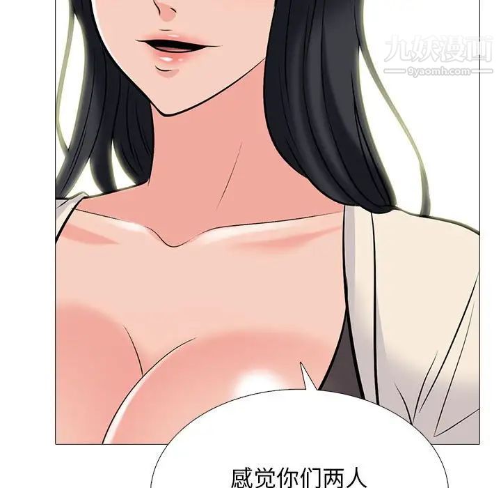 心機女教授第117話