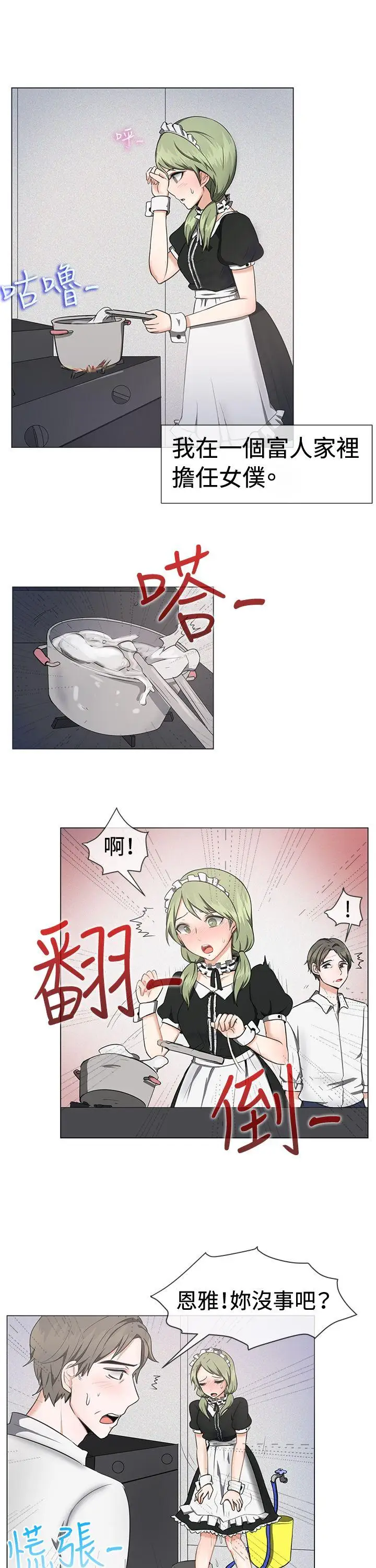 一起享用吧第41话