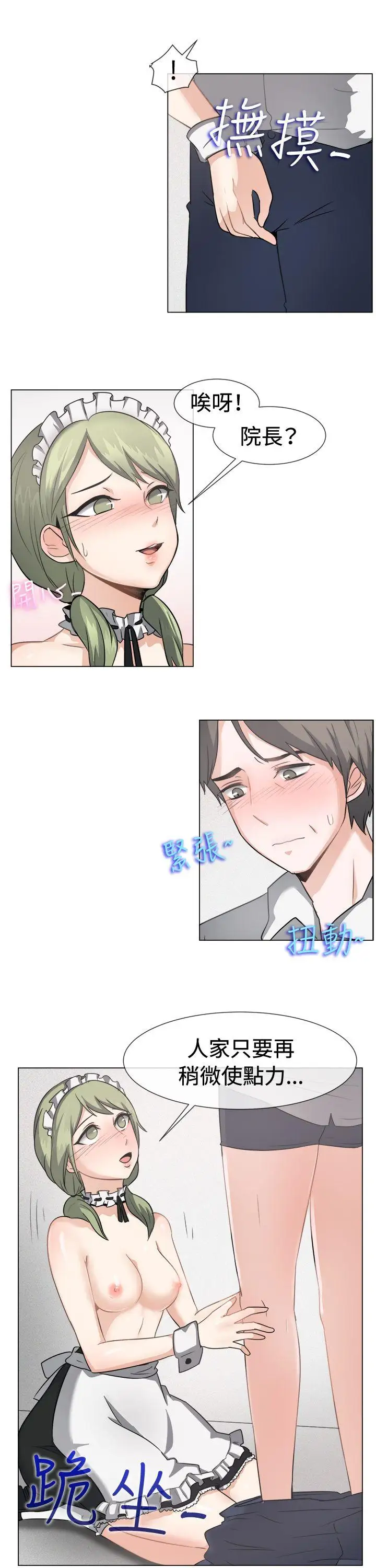 一起享用吧第41話