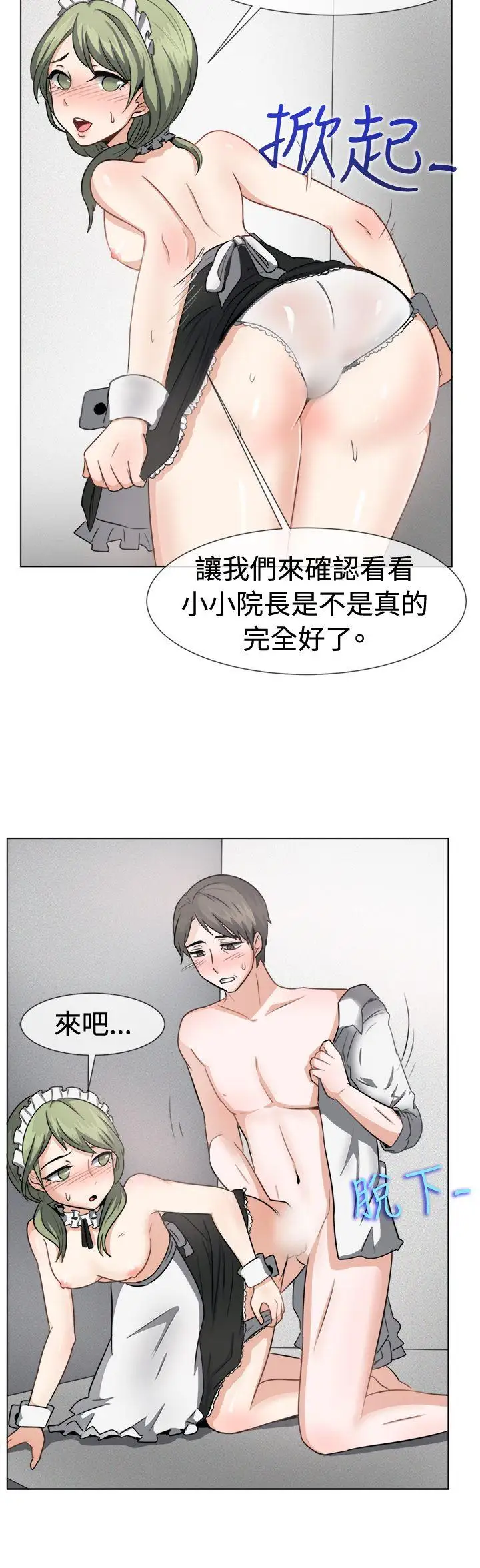 一起享用吧第41话