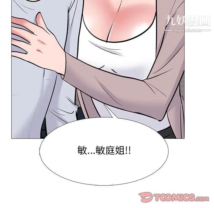 心機女教授第117話