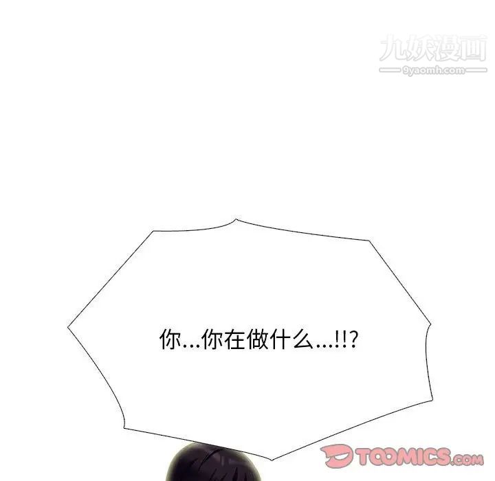 《心机女教授》第117话