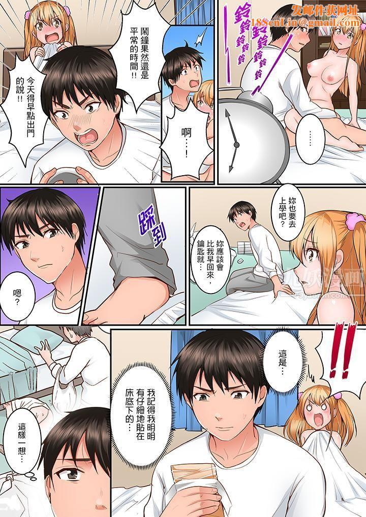 是說讓我用身體賠償嗎…？第3話