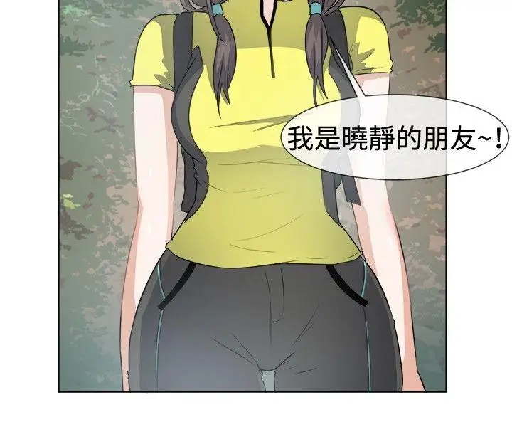 一起享用吧第43话