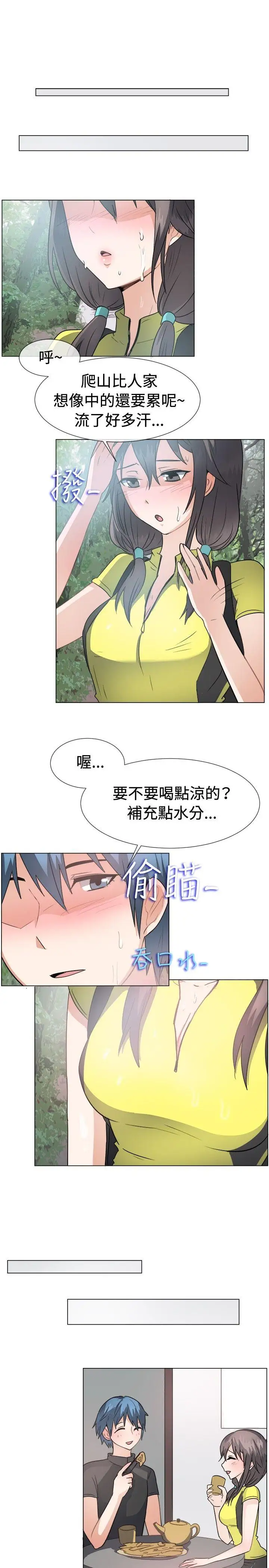 一起享用吧第43话