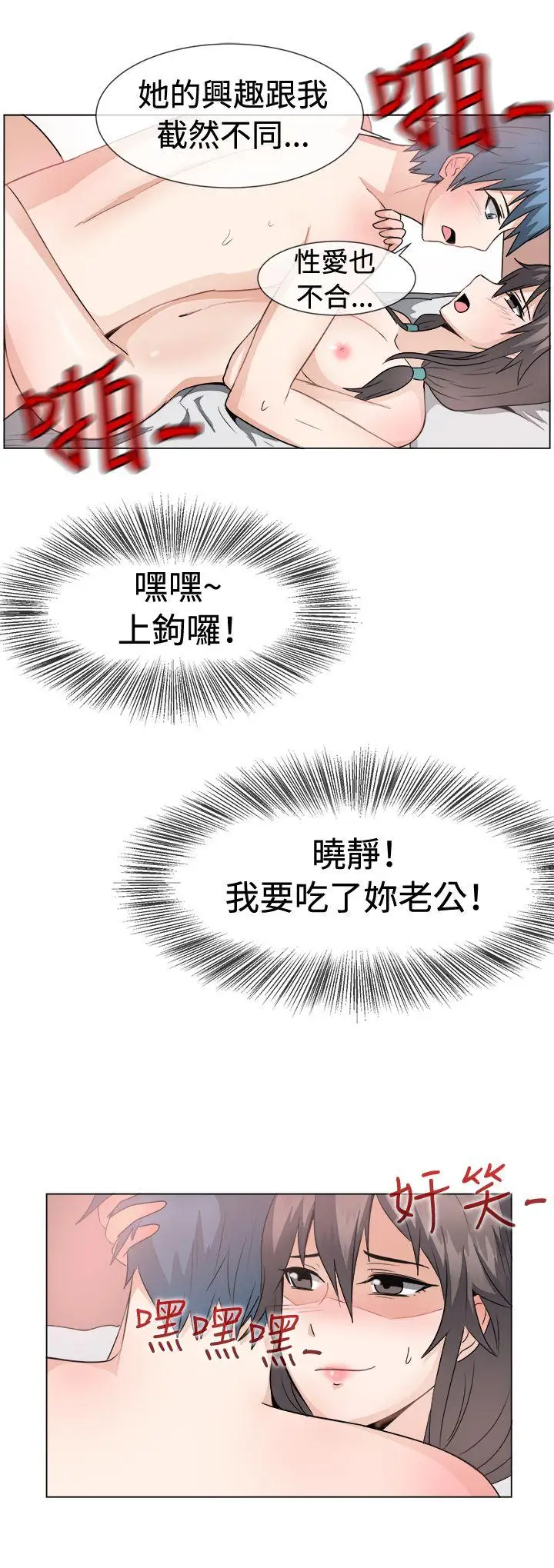 一起享用吧第43话