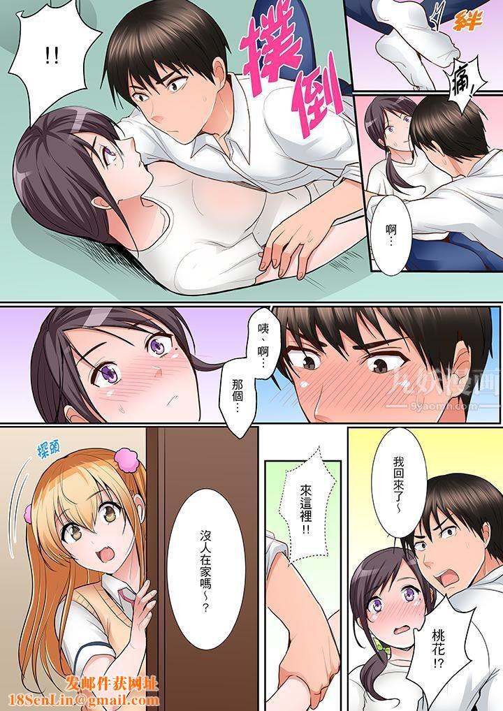 是说让我用身体赔偿吗…？第5话