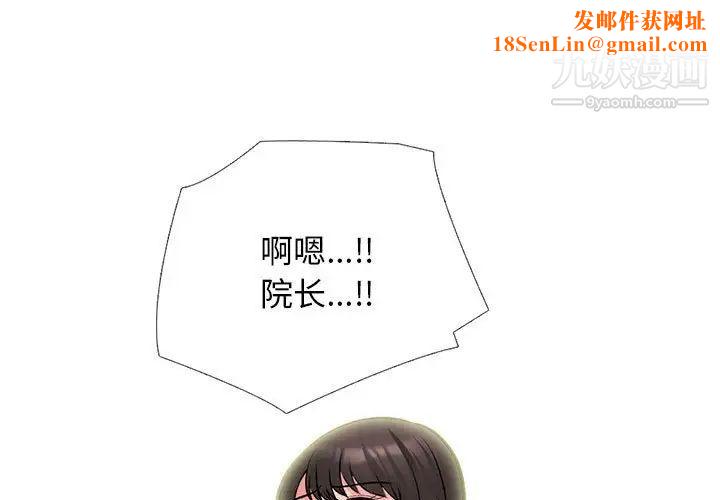 心机女教授第118话