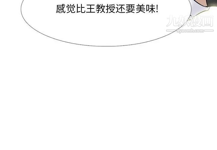 心機女教授第118話