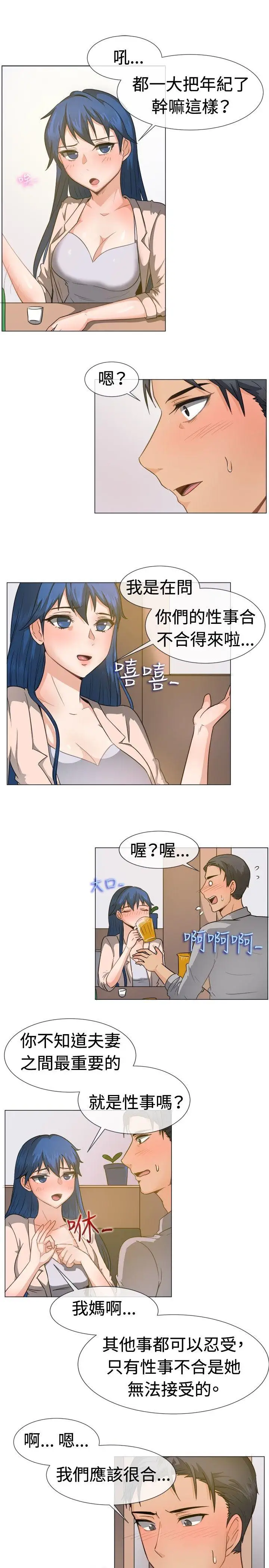 一起享用吧第45话