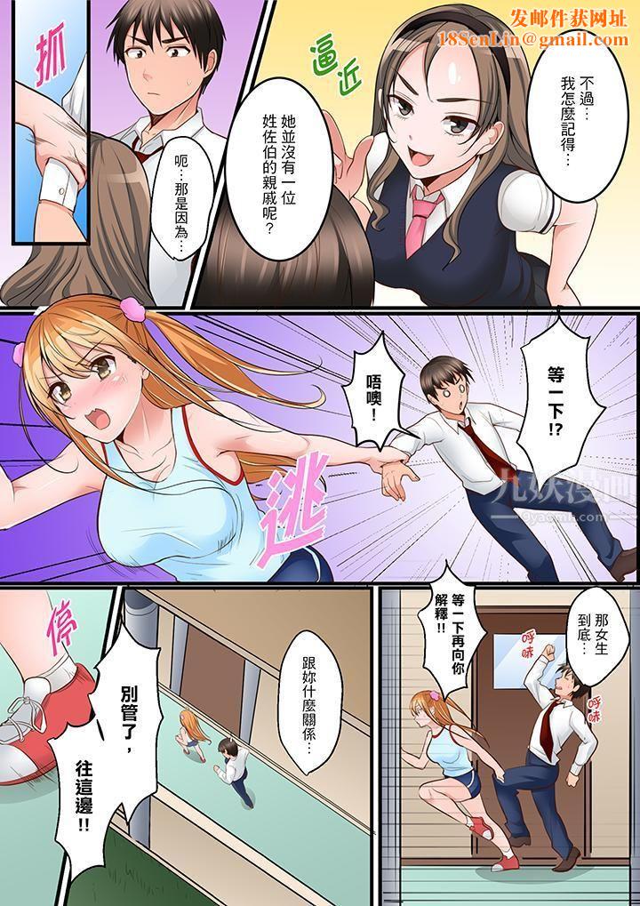 是说让我用身体赔偿吗…？第7话