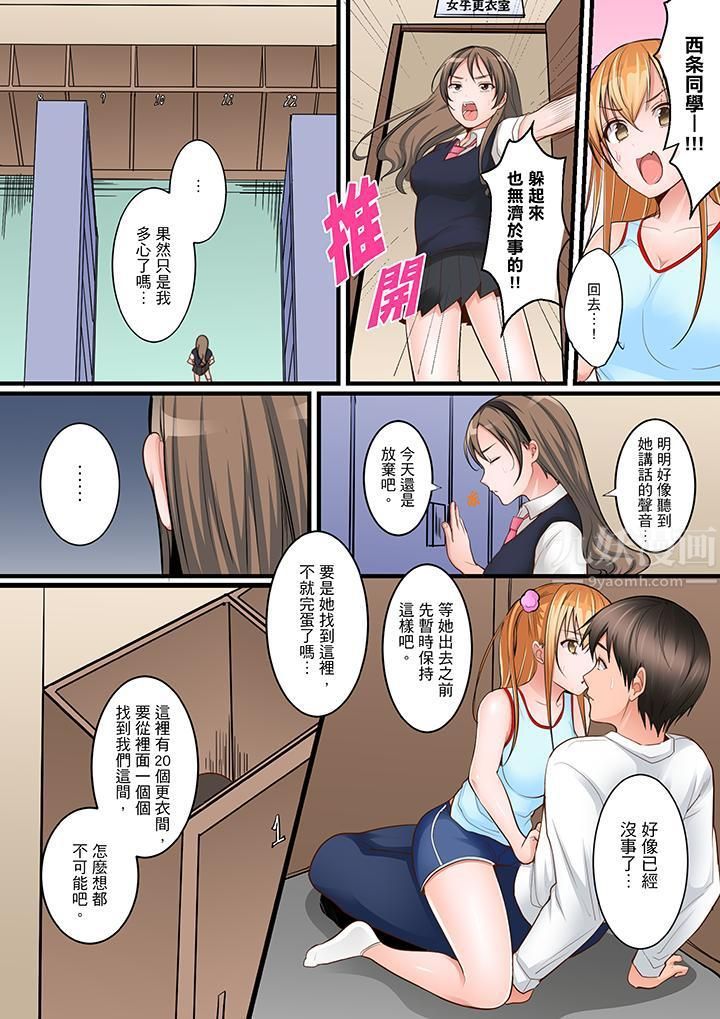是说让我用身体赔偿吗…？第7话