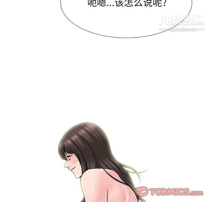 心机女教授第118话