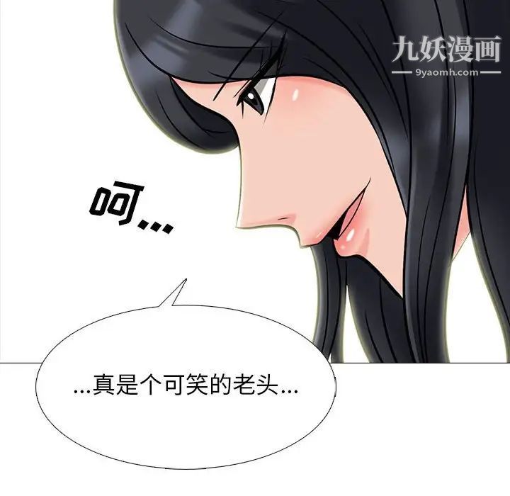 心机女教授第118话