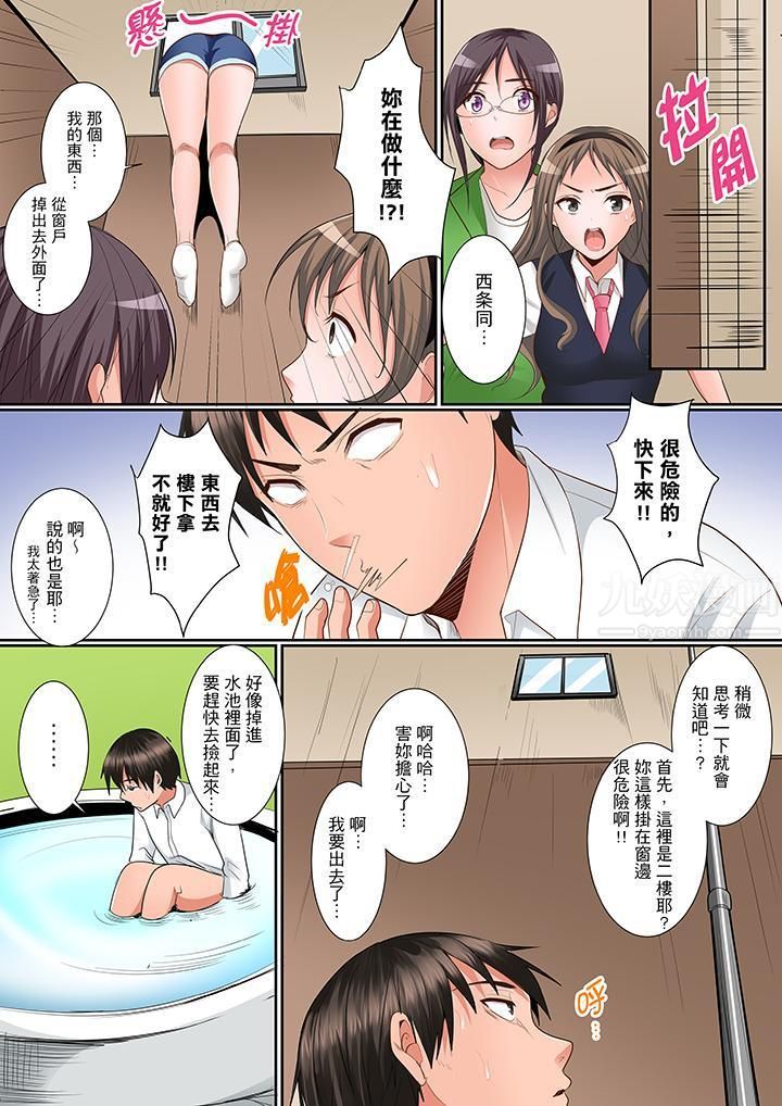 是说让我用身体赔偿吗…？第9话