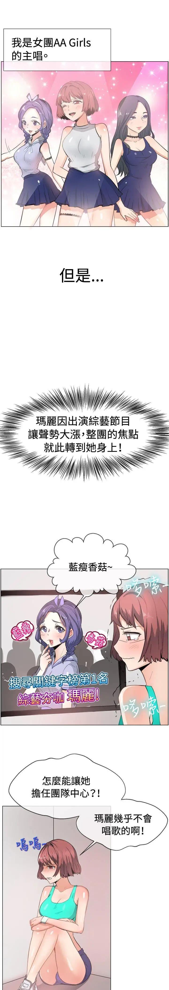 一起享用吧第47话