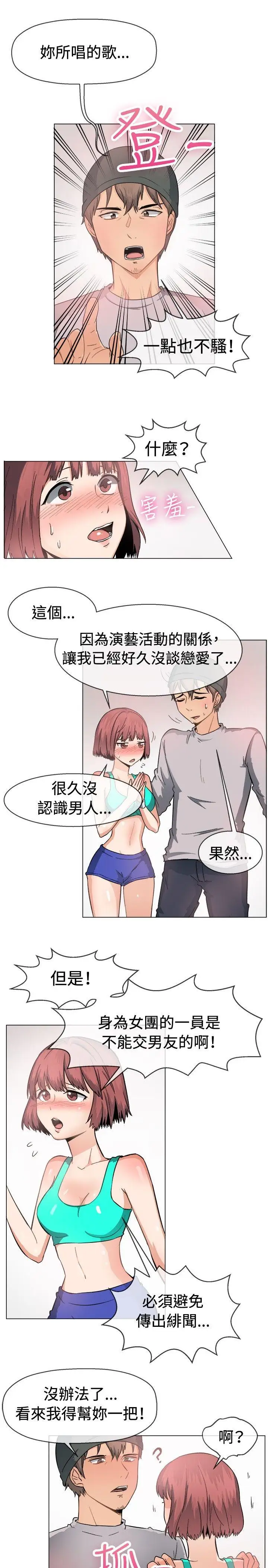 一起享用吧第47话