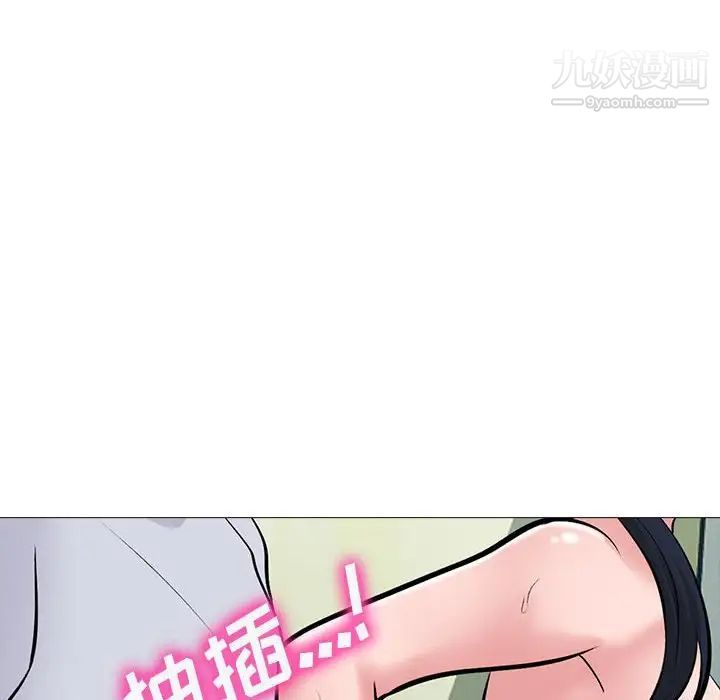 心機女教授第118話