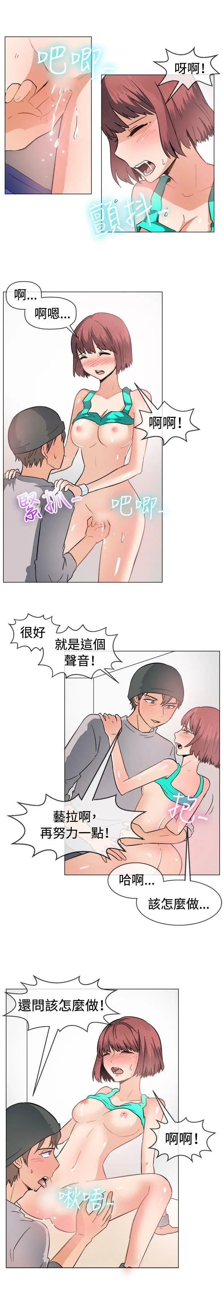 一起享用吧第47话