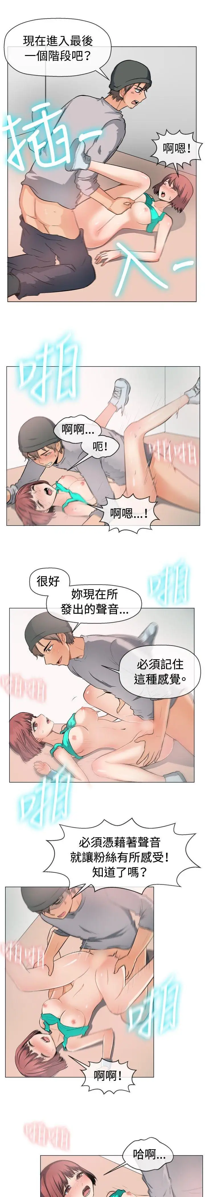 一起享用吧第48话