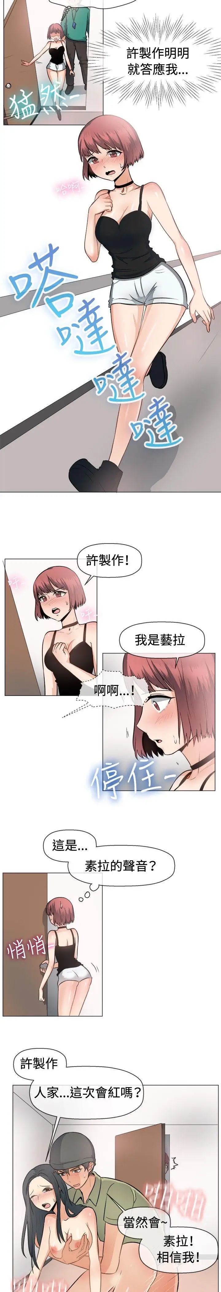 《一起享用吧》第48话