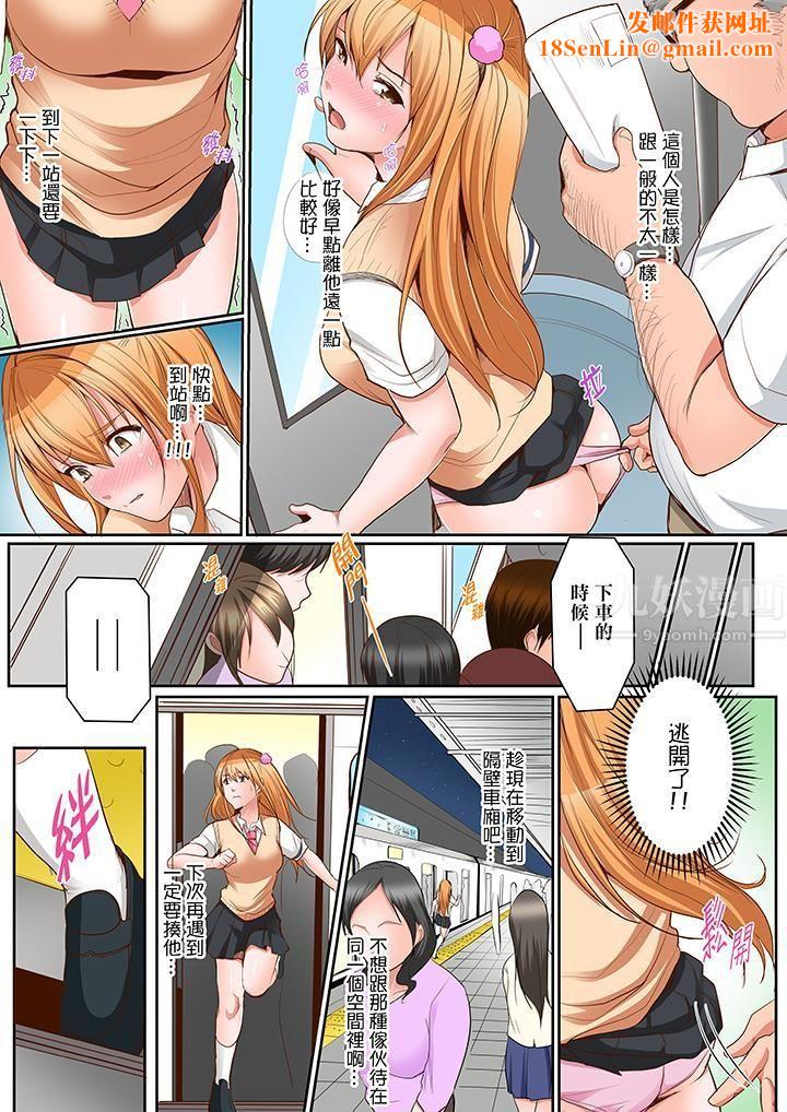 是说让我用身体赔偿吗…？第11话