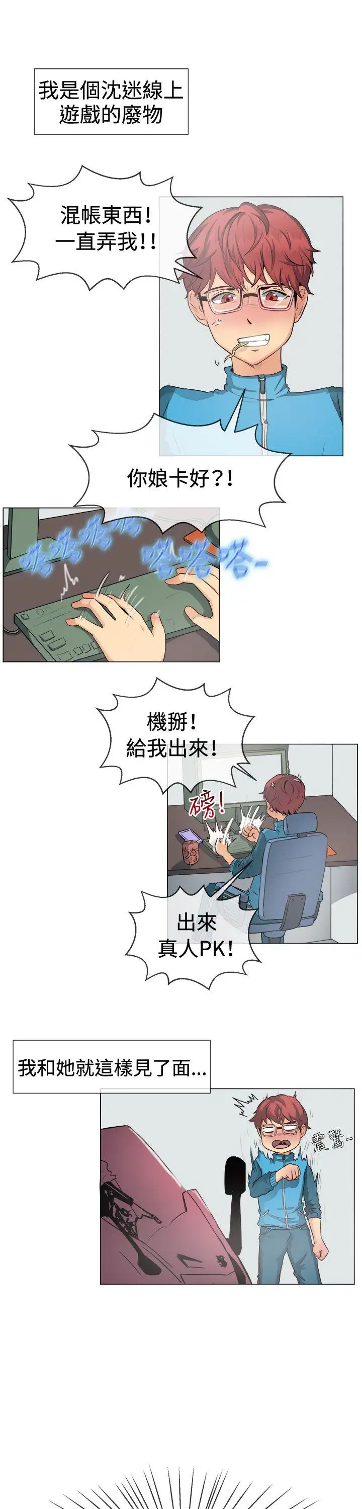 一起享用吧第49话