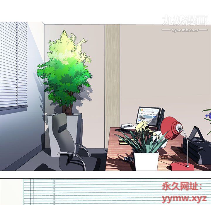 心機女教授第119話