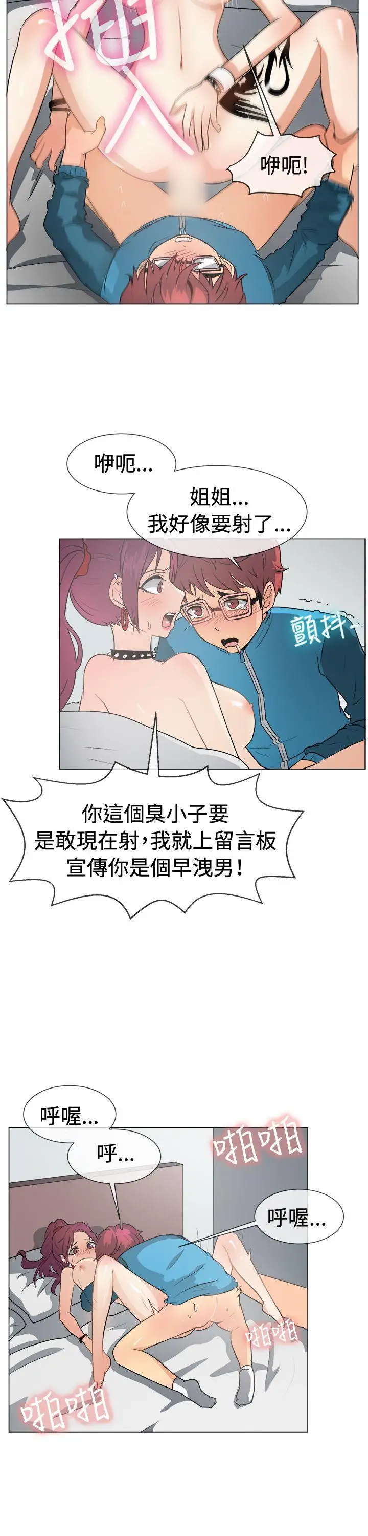 一起享用吧第49话