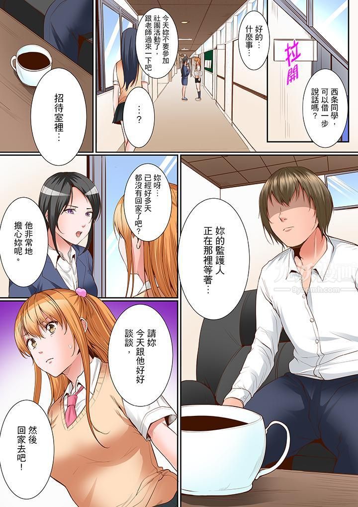 是說讓我用身體賠償嗎…？第13話