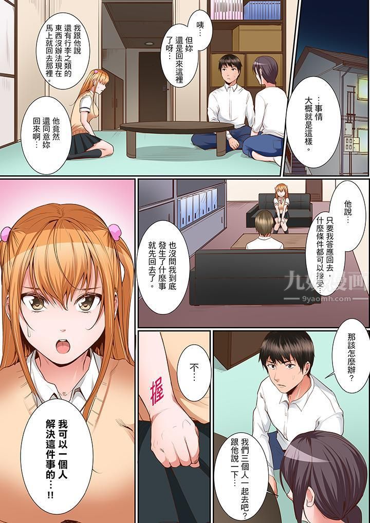 是說讓我用身體賠償嗎…？第13話