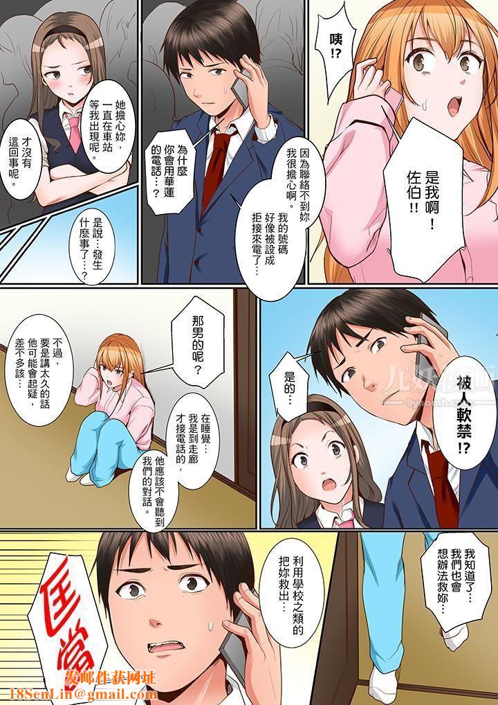 是说让我用身体赔偿吗…？第14话