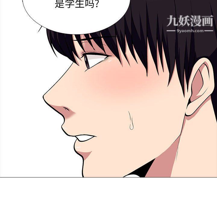 心机女教授第119话