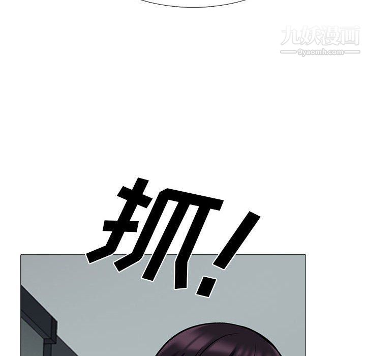 心机女教授第119话