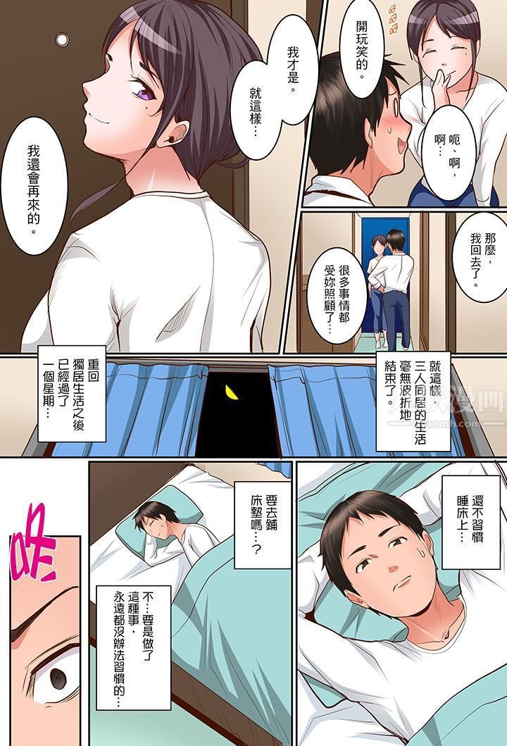 是说让我用身体赔偿吗…？最终话