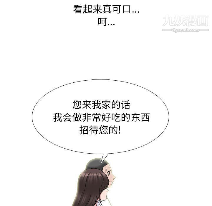 心機女教授第119話